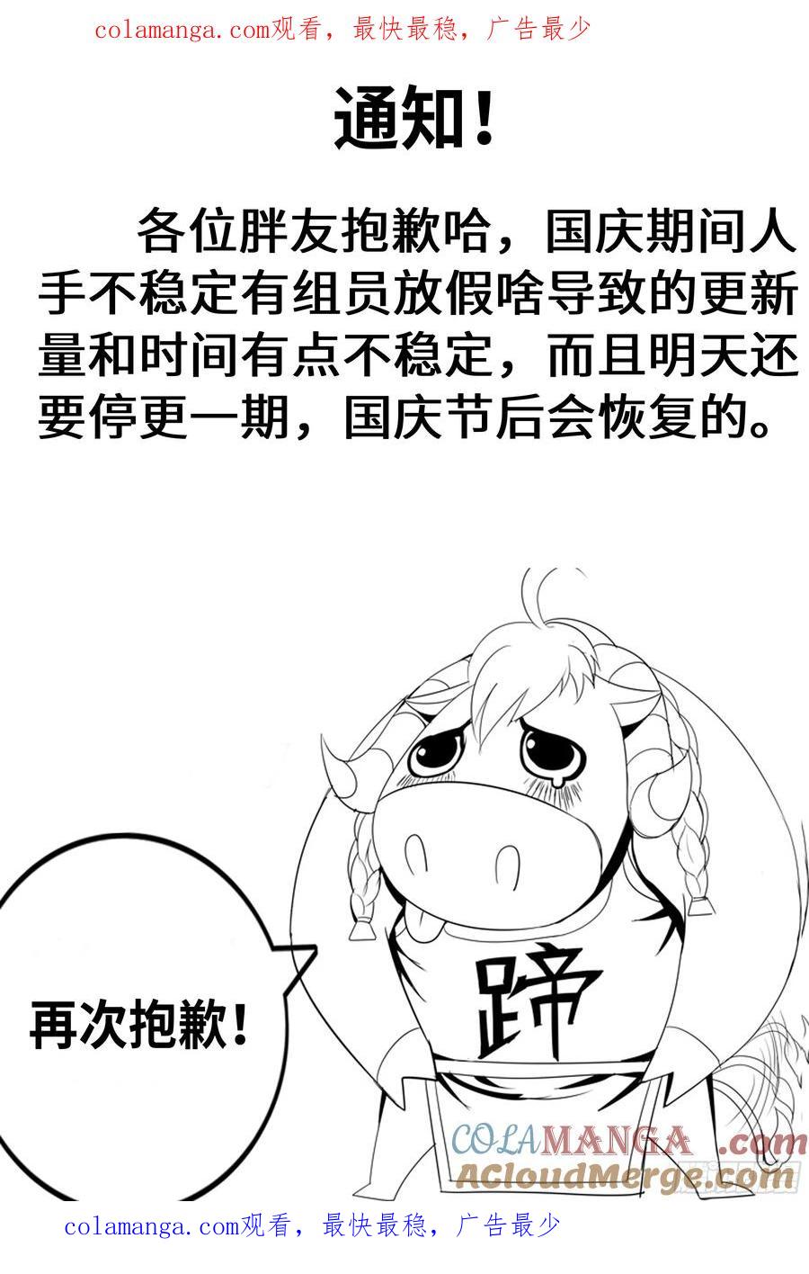 系统送我避难所 通知 10 第1页