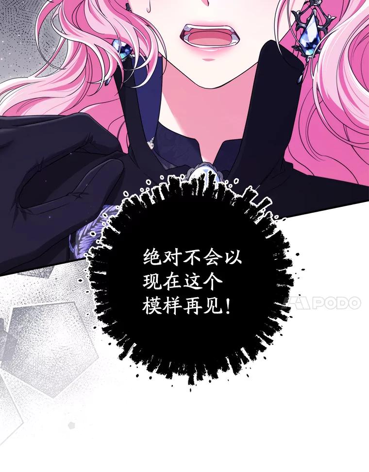 《被关在网游里了》45.原来是紫色 第82页