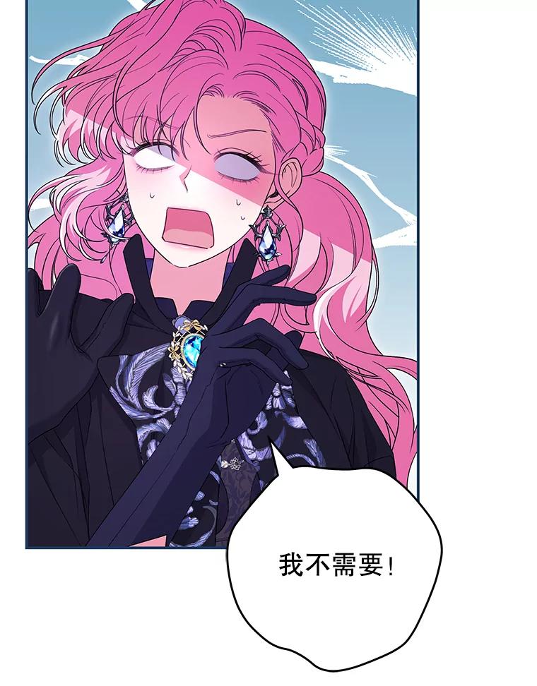 《被关在网游里了》45.原来是紫色 第78页