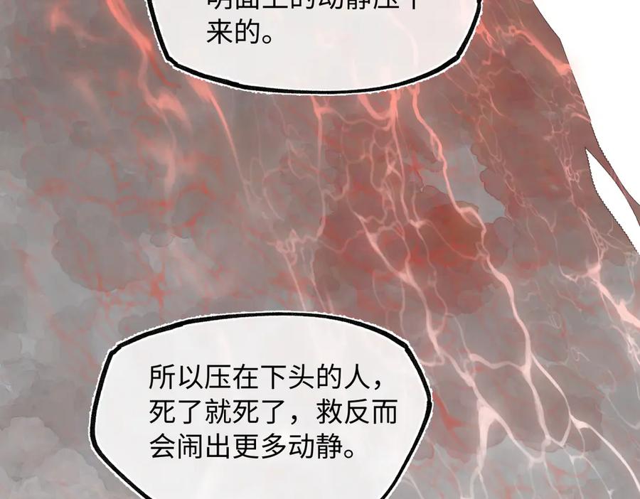 意中人 第四十二话 事还不够大！ 第50页