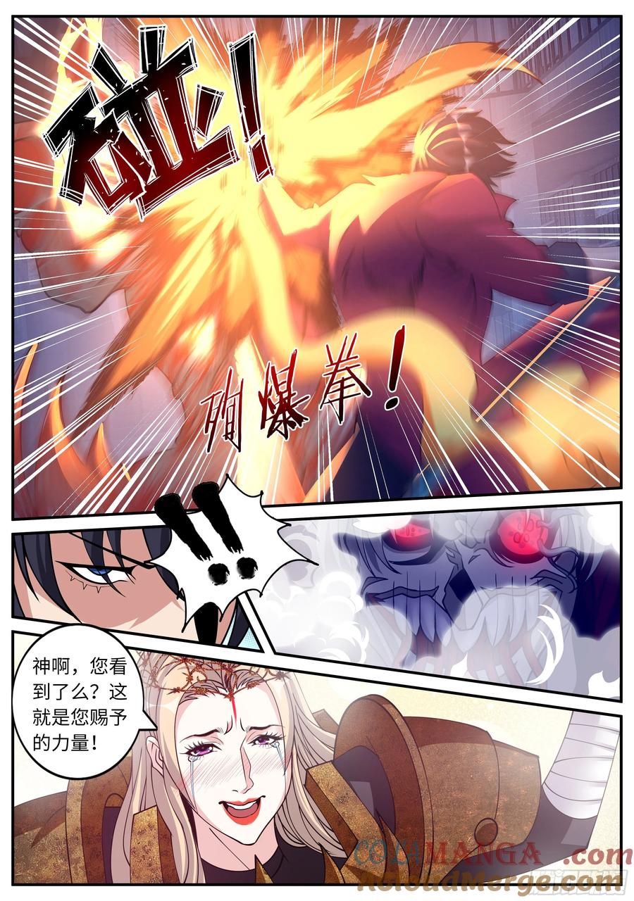 系统送我避难所 恩赐！！ 第3页