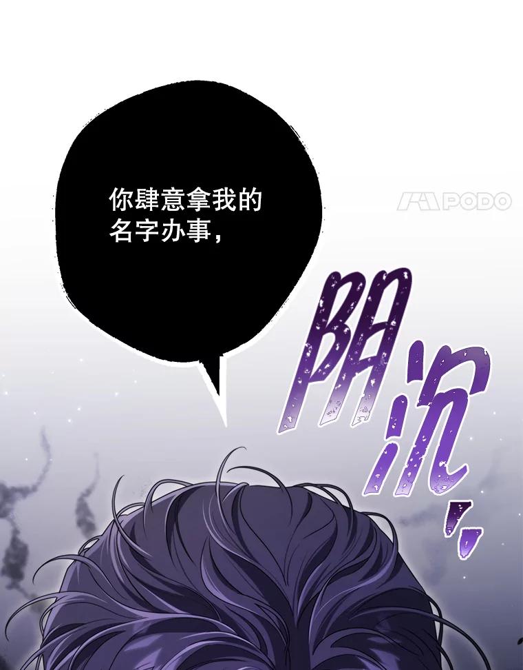 《被关在网游里了》45.原来是紫色 第79页