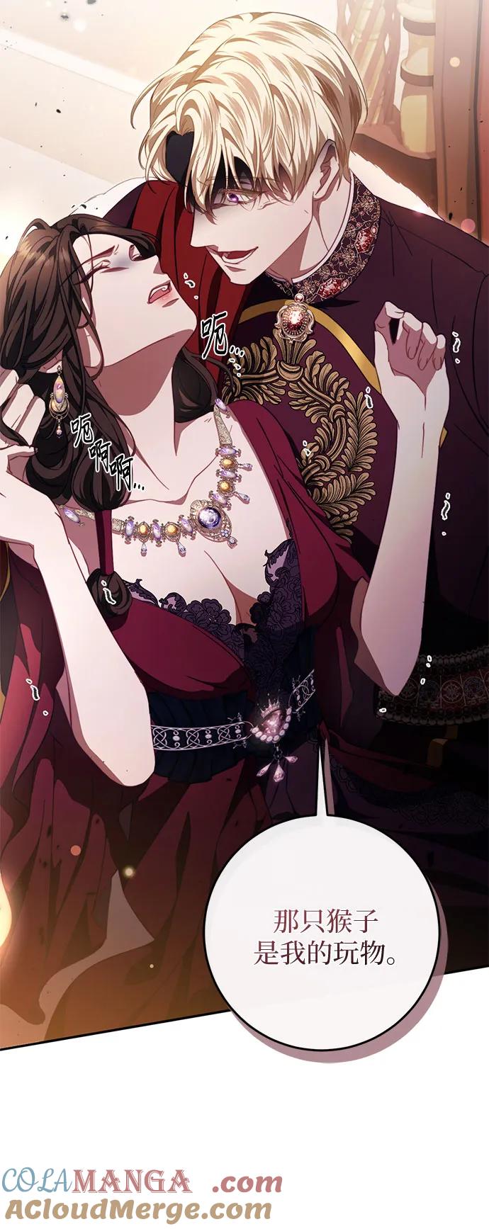 《幸存王女的微笑背后》第47话 第34页