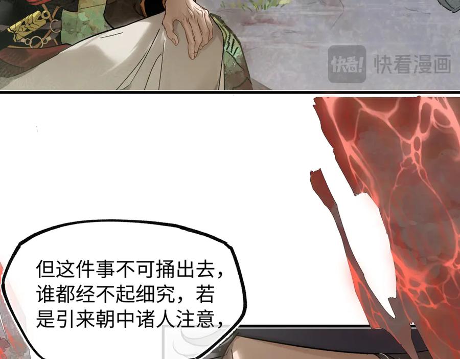意中人 第四十二话 事还不够大！ 第47页