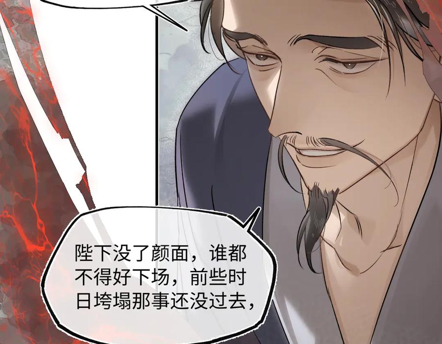 意中人 第四十二话 事还不够大！ 第48页