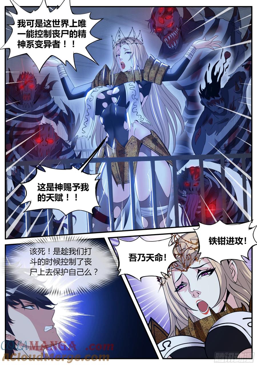 系统送我避难所 恩赐！！ 第8页