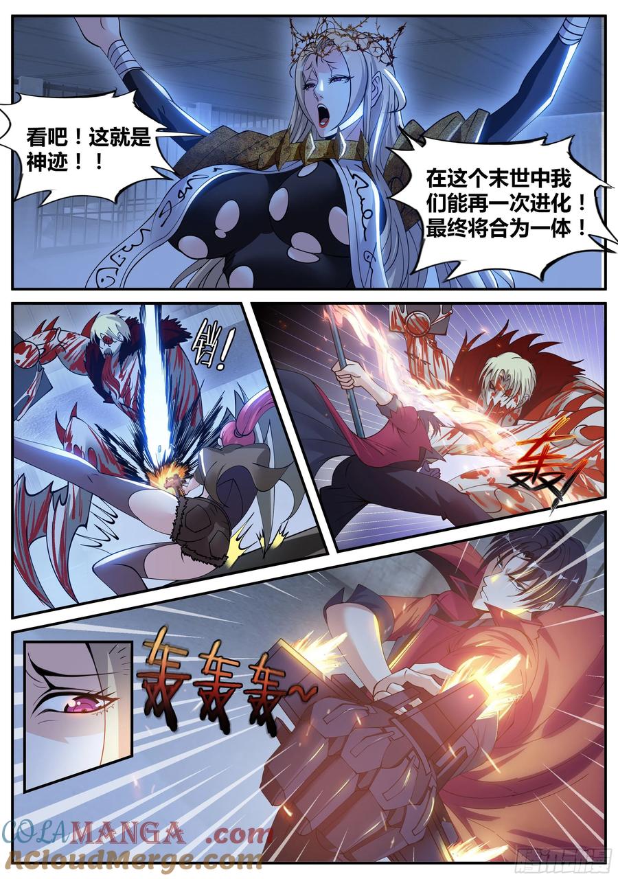 系统送我避难所 恩赐！！ 第6页