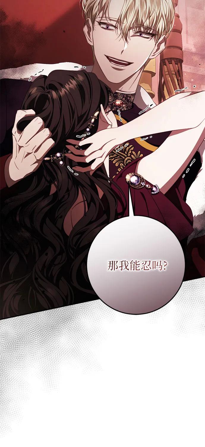 《幸存王女的微笑背后》第47话 第39页