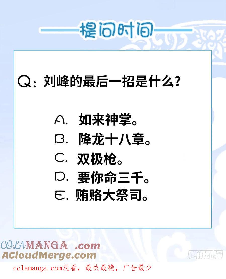 系统送我避难所 恩赐！！ 第12页