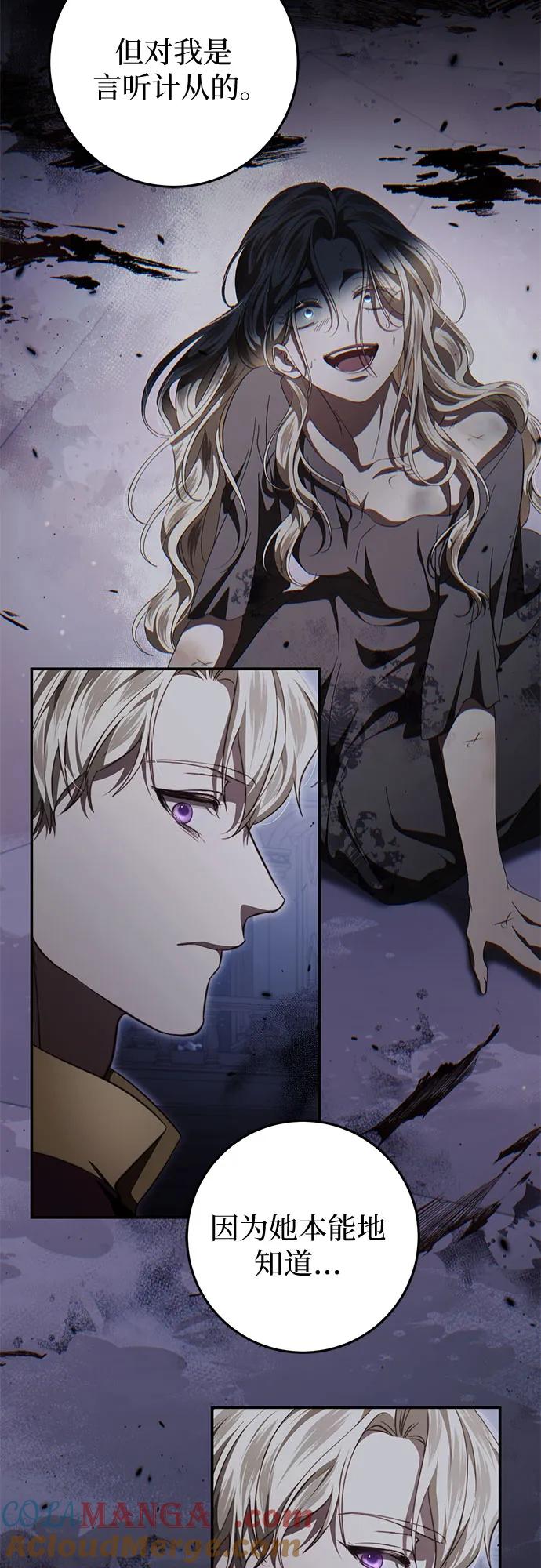 《幸存王女的微笑背后》第47话 第37页