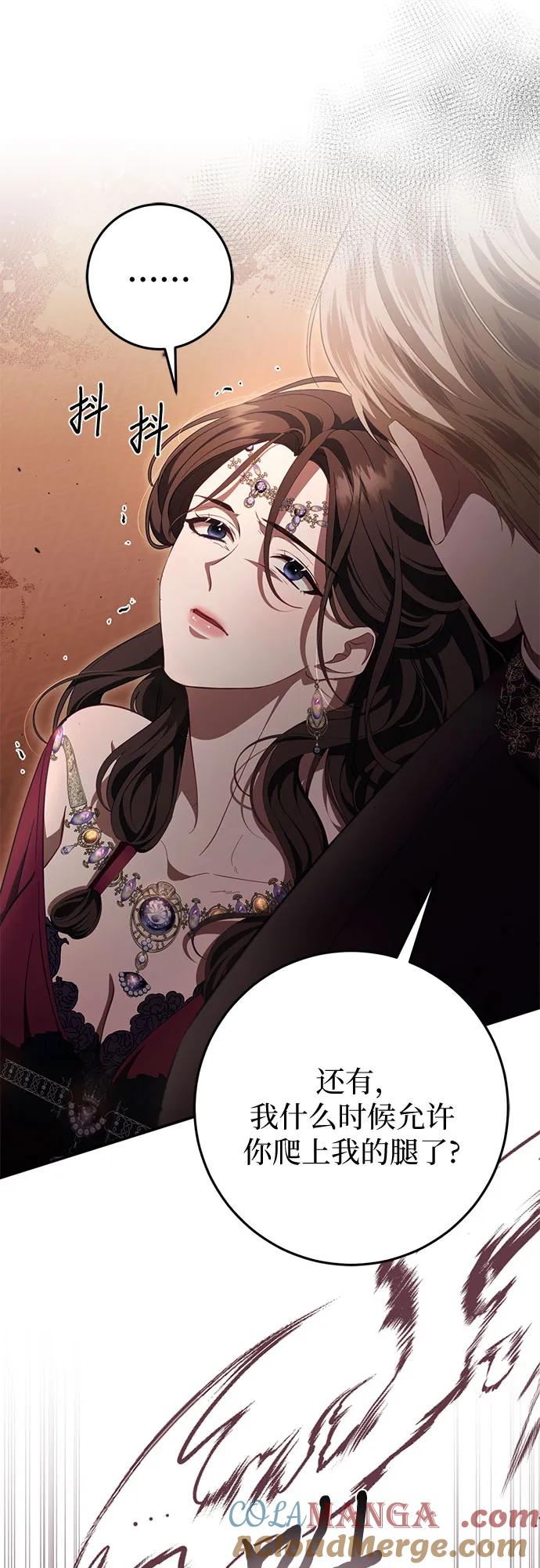 《幸存王女的微笑背后》第47话 第40页