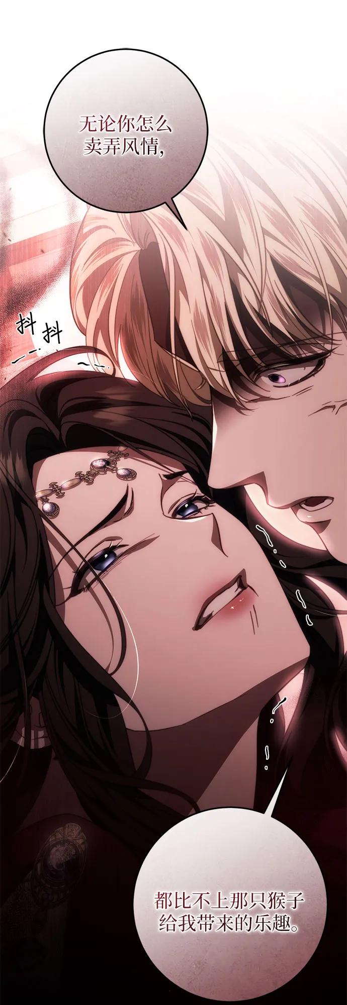 《幸存王女的微笑背后》第47话 第35页