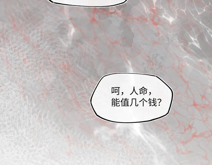 意中人 第四十二话 事还不够大！ 第51页