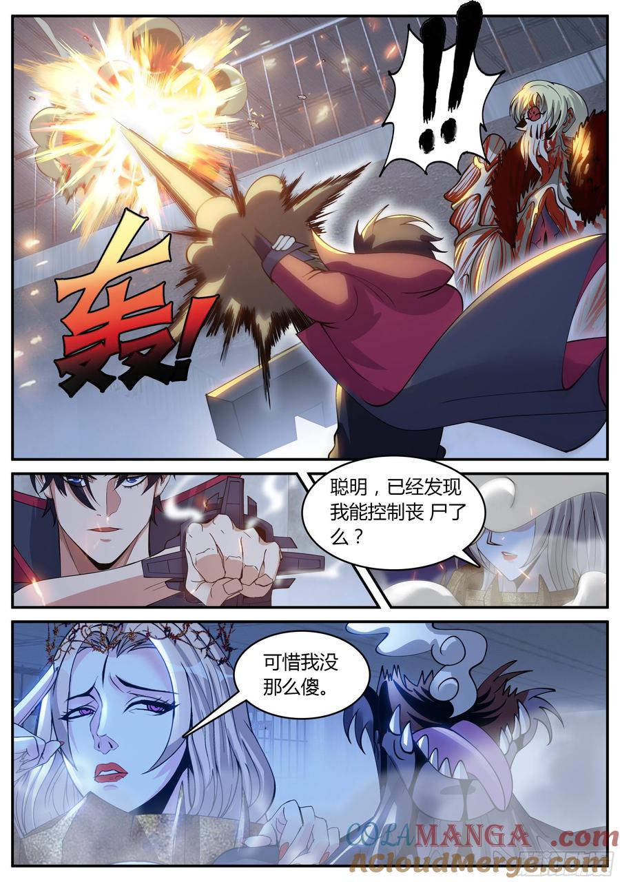 系统送我避难所 恩赐！！ 第7页