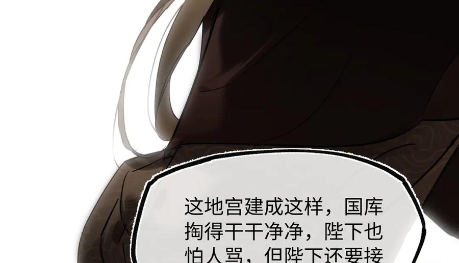 意中人 第四十二话 事还不够大！ 第56页