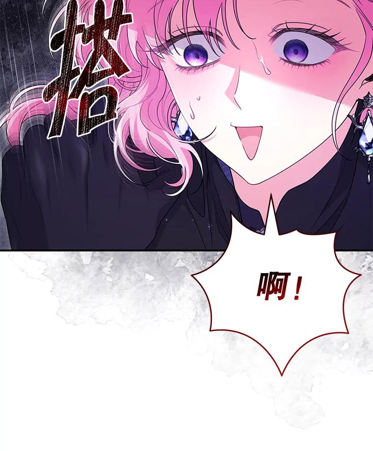 《被关在网游里了》45.原来是紫色 第74页