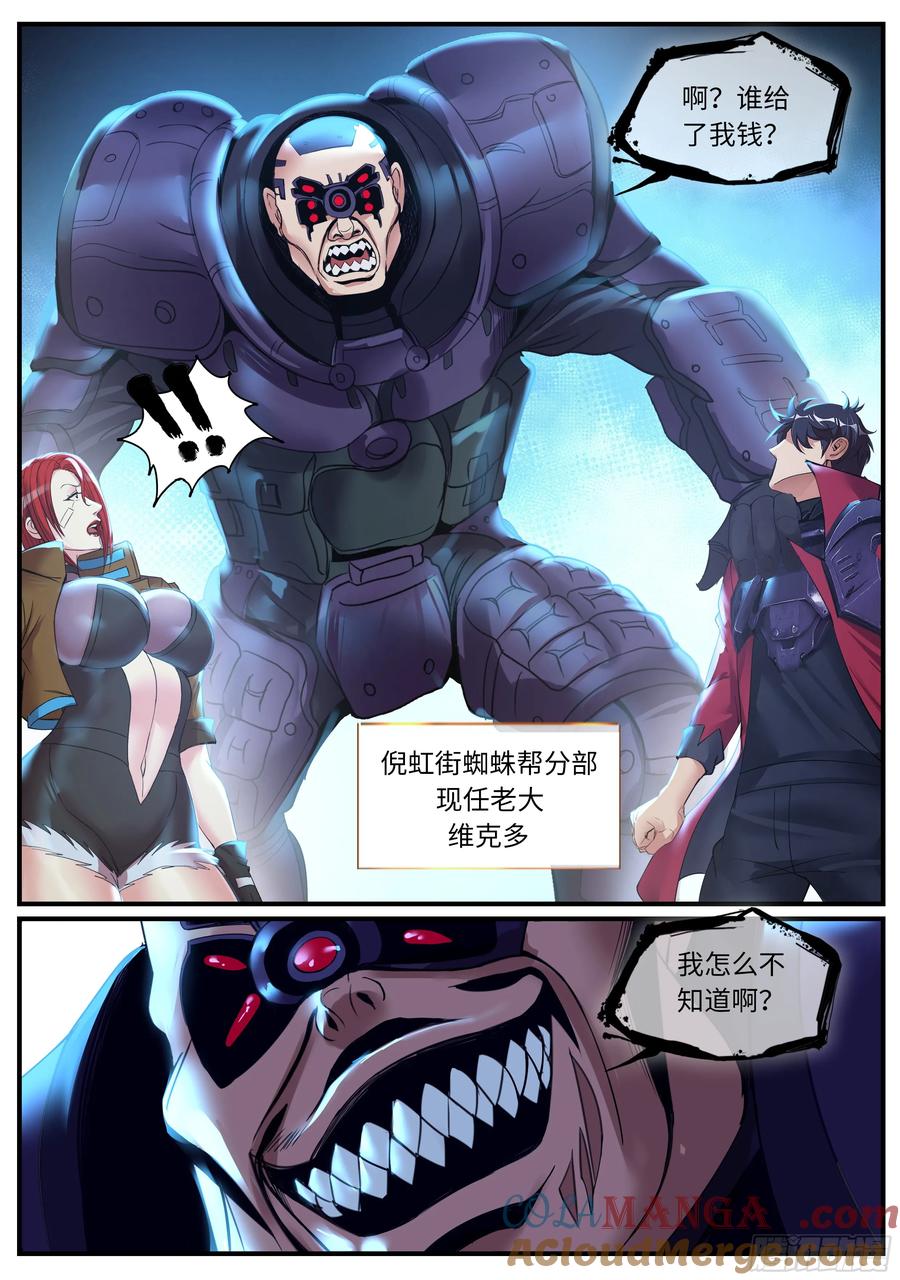 系统送我避难所 维克托 第7页