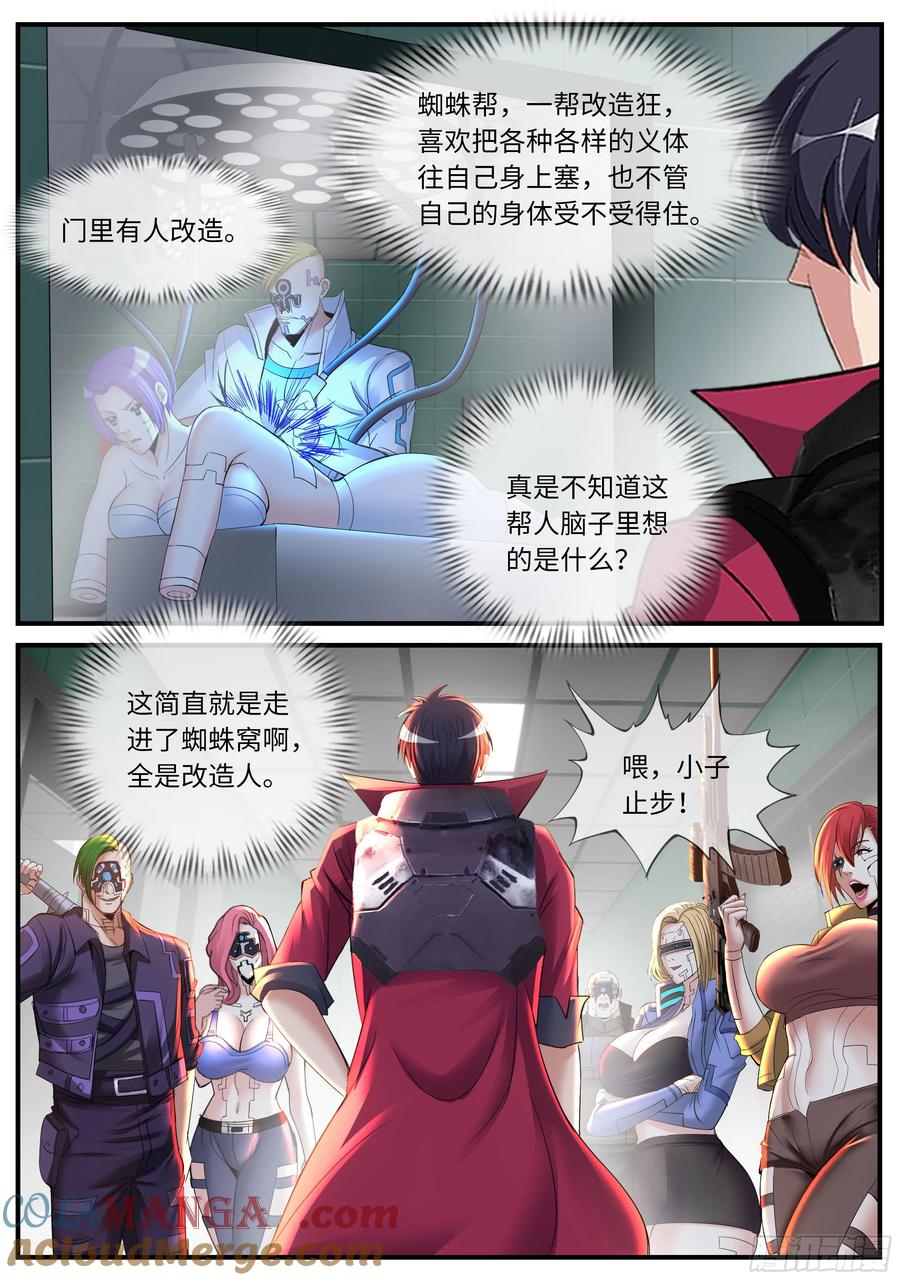 系统送我避难所 维克托 第2页