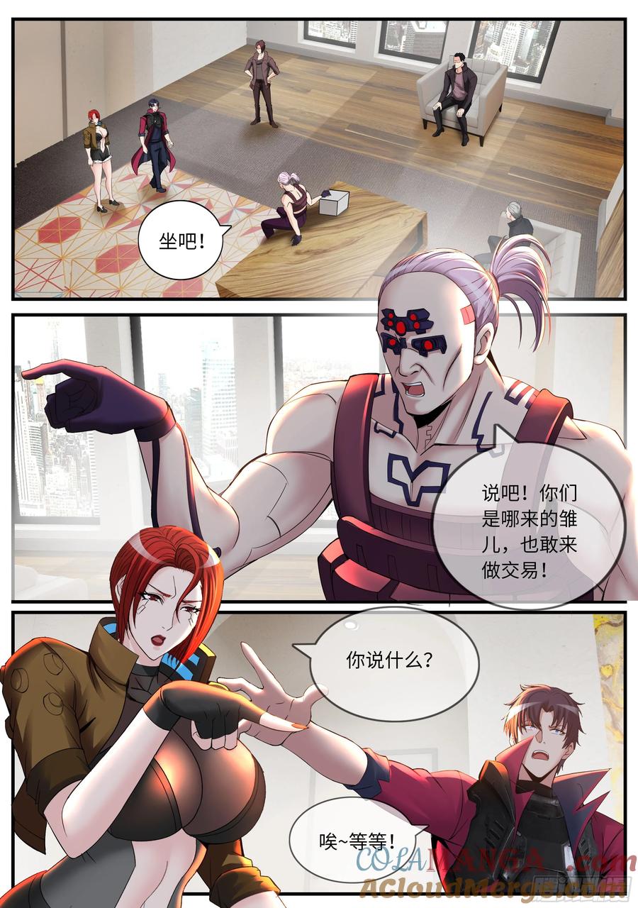 系统送我避难所 维克托 第4页