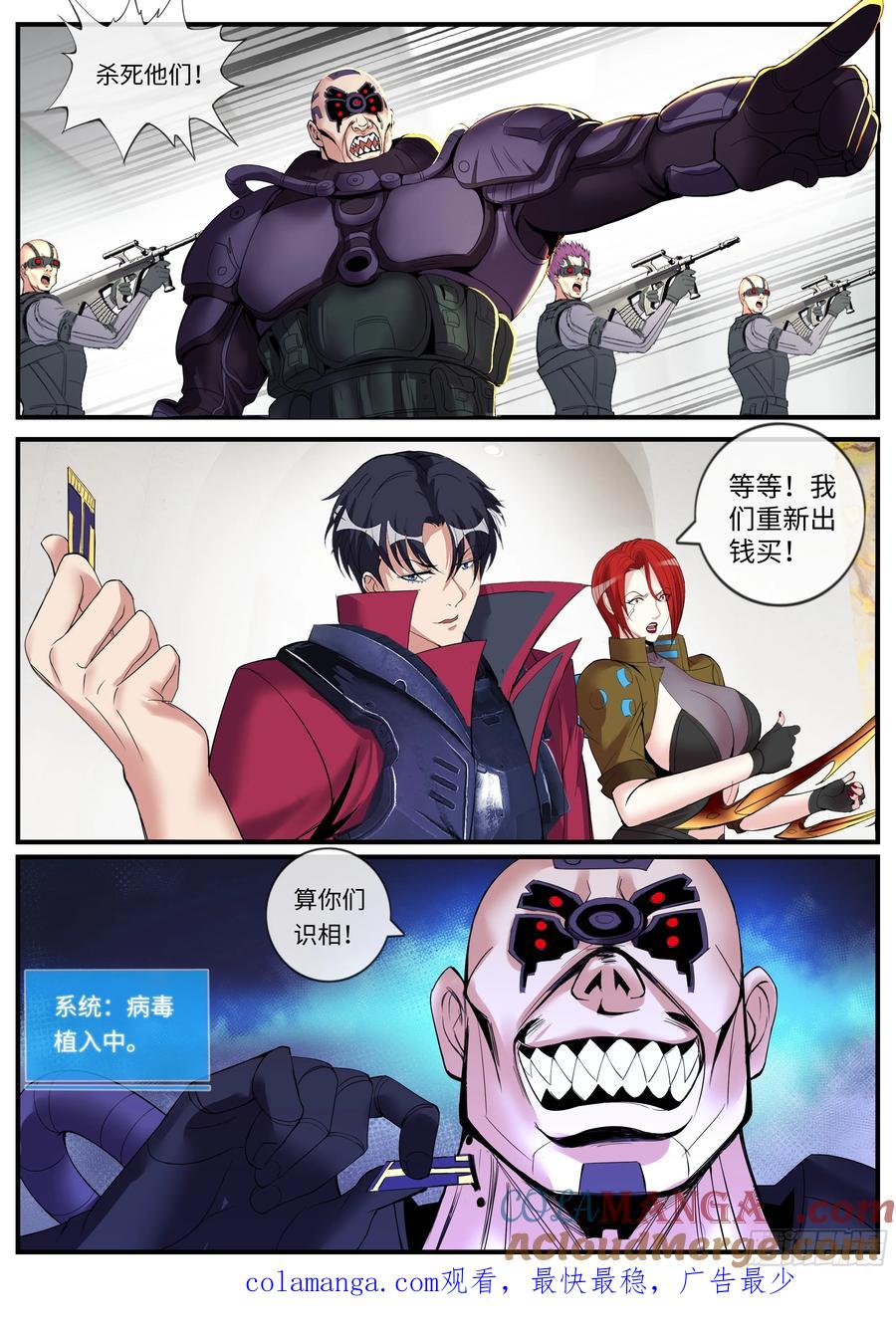 系统送我避难所 维克托 第10页