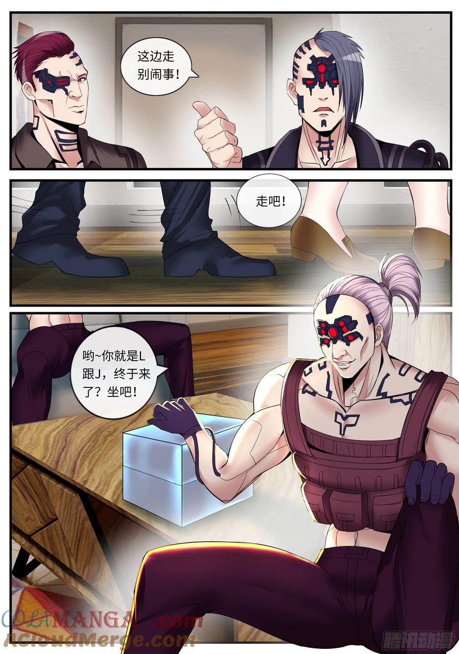 系统送我避难所 维克托 第3页
