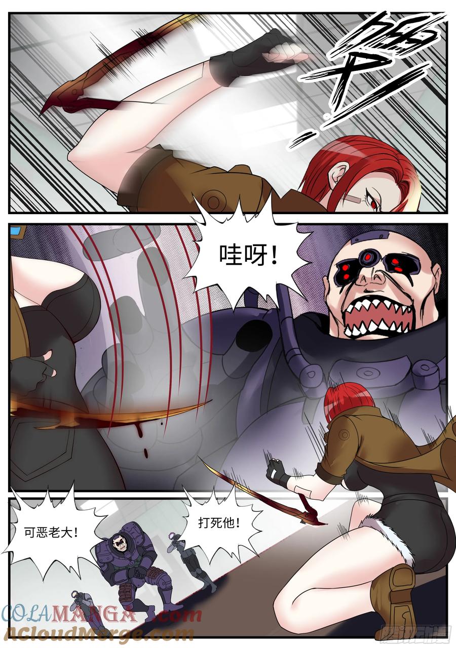 系统送我避难所 维克托 第9页