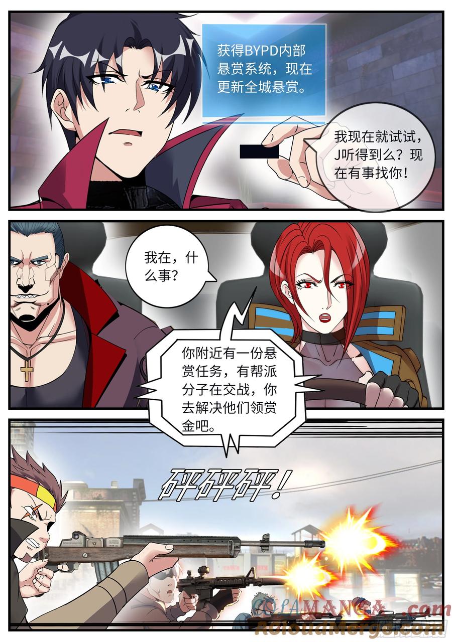 系统送我避难所 悬赏 第3页