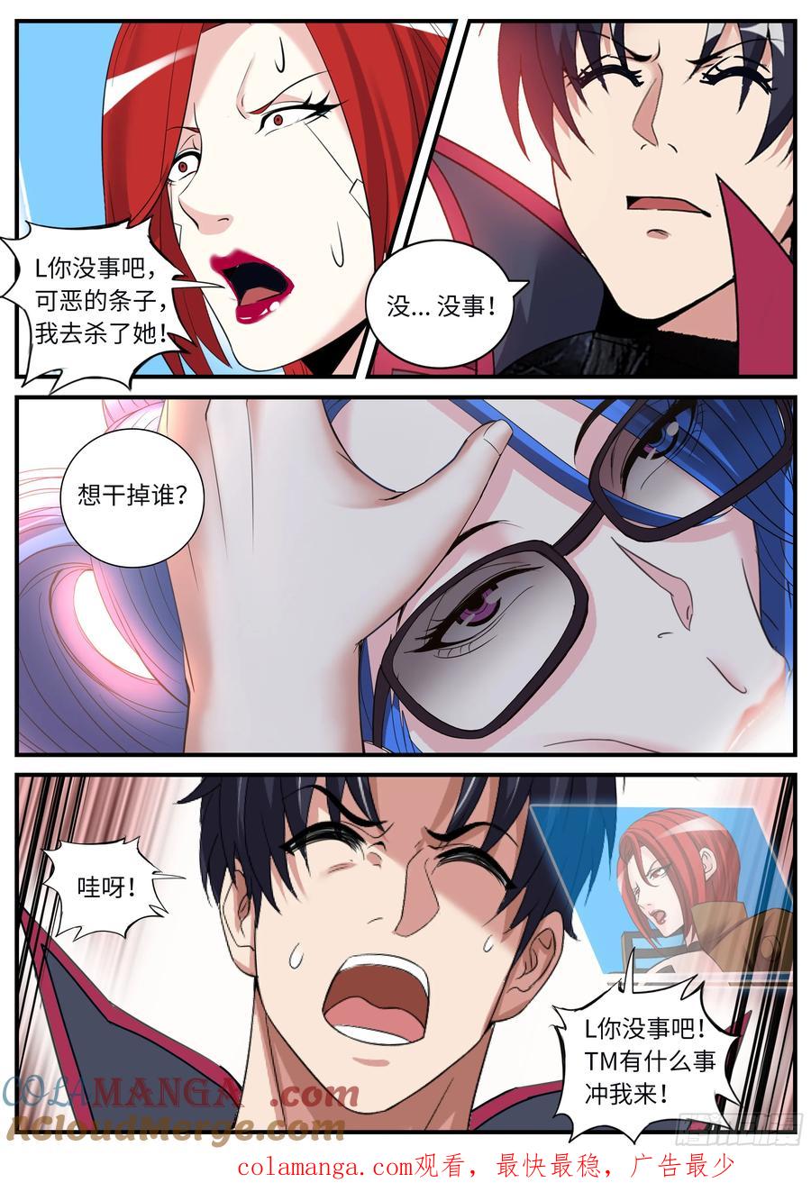 系统送我避难所 悬赏 第10页