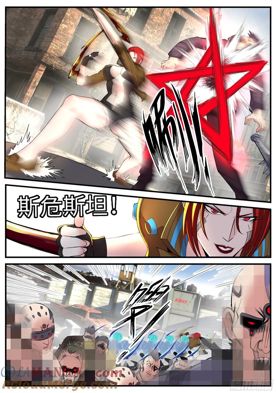 系统送我避难所 悬赏 第7页