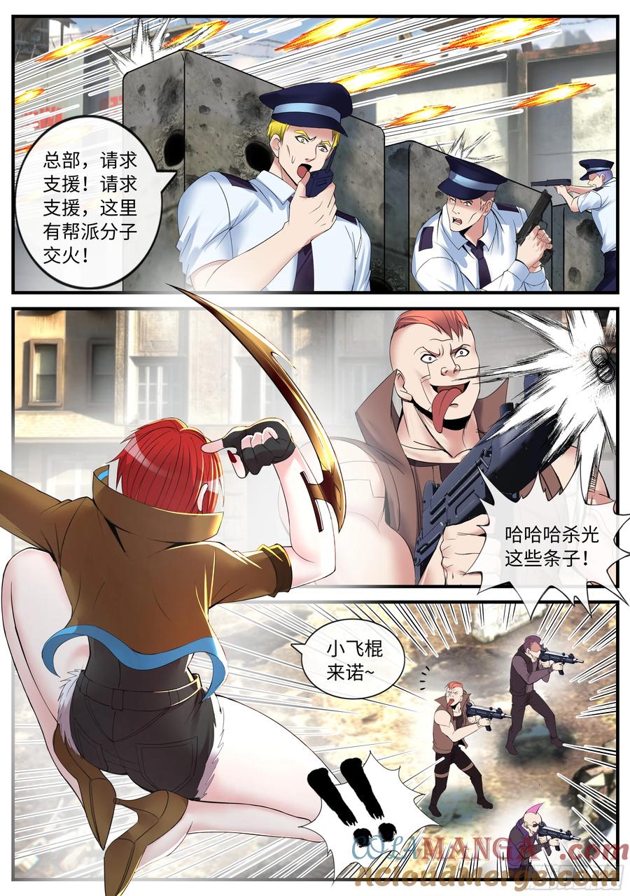 系统送我避难所 悬赏 第4页