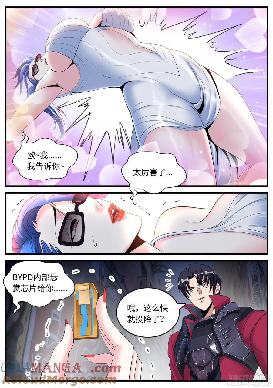 系统送我避难所 悬赏 第2页