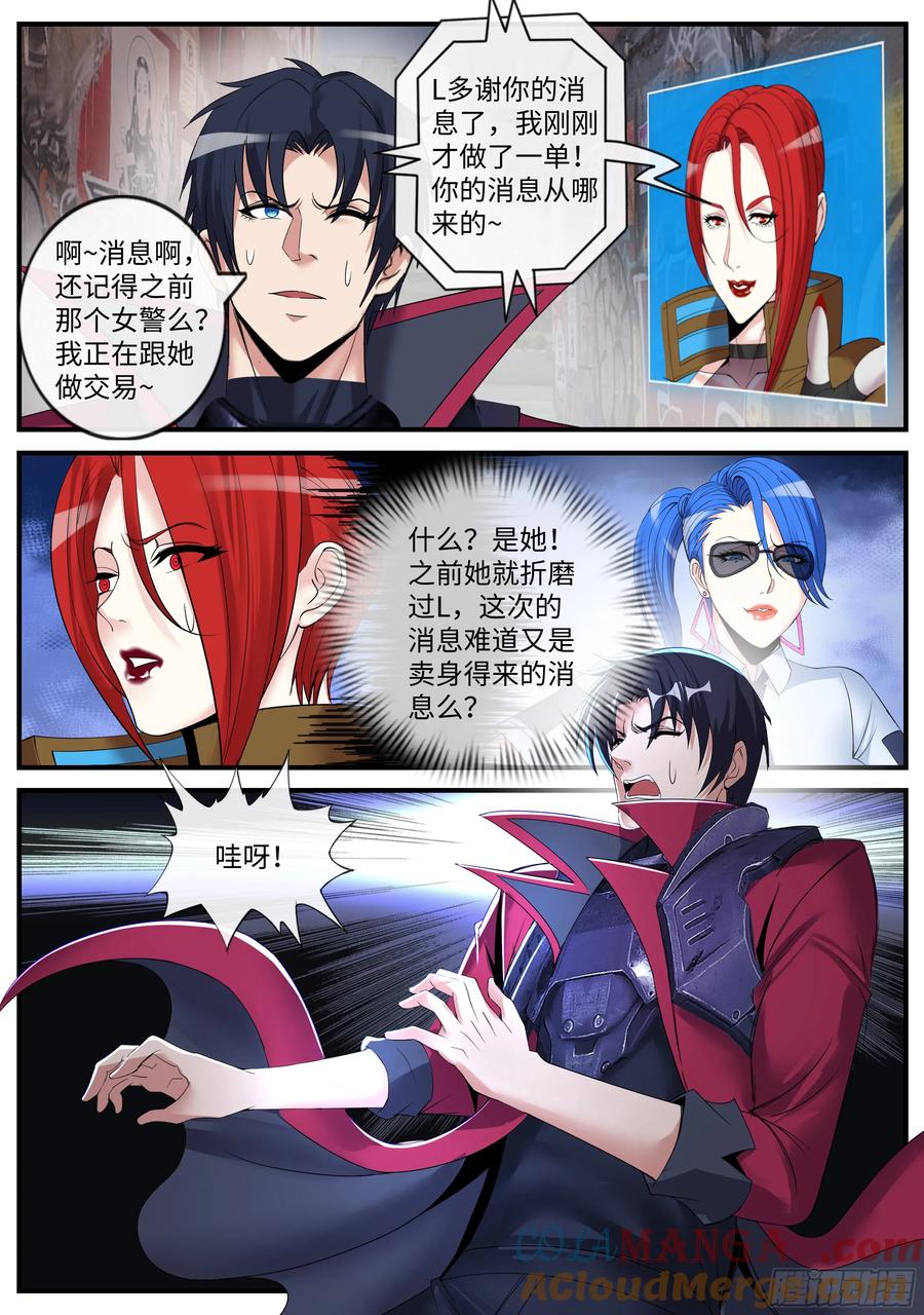 系统送我避难所 悬赏 第9页