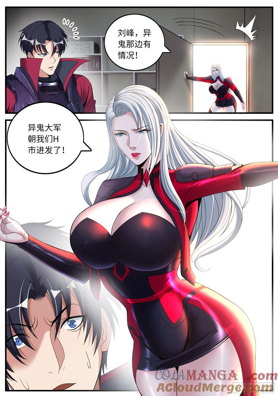 系统送我避难所 合围开始 第5页