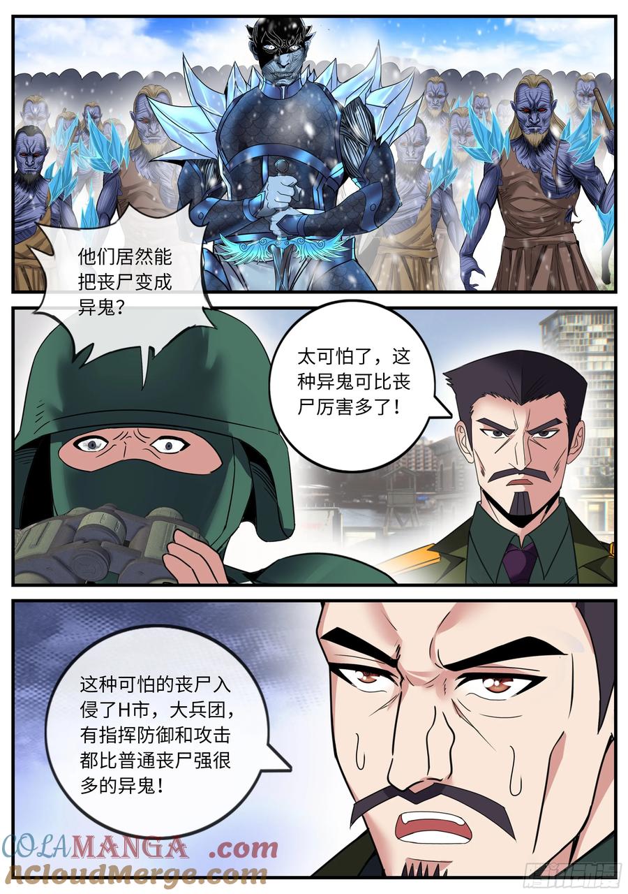 系统送我避难所 合围开始 第8页