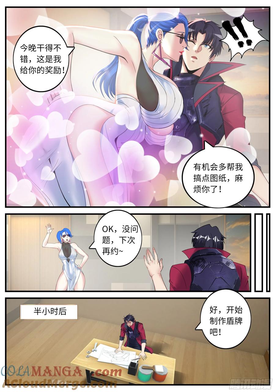 系统送我避难所 合围开始 第3页