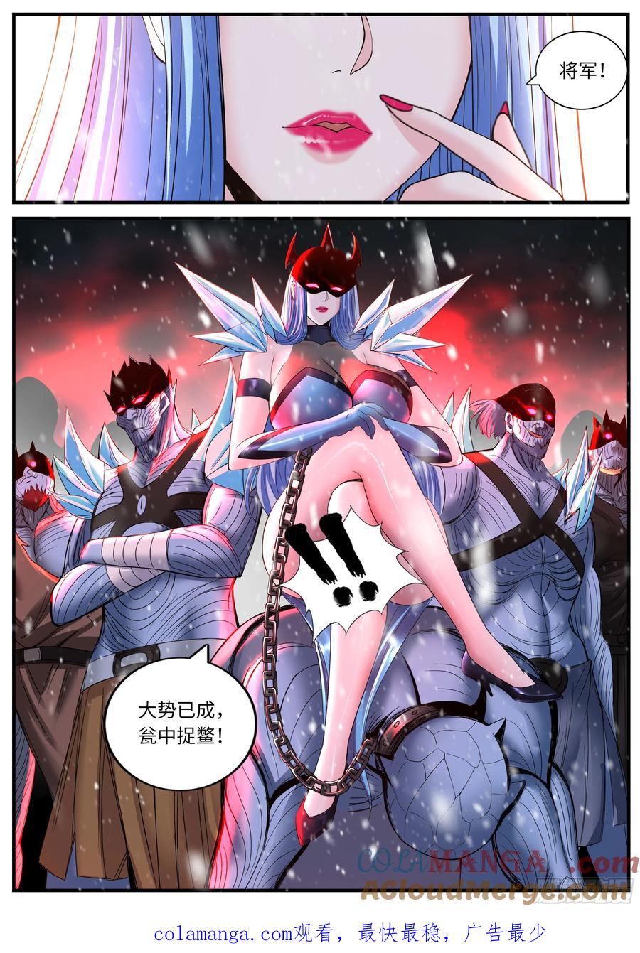 系统送我避难所 合围开始 第12页