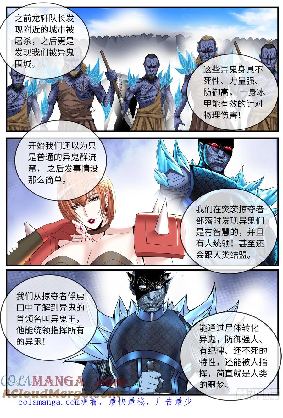 系统送我避难所 回城 第11页