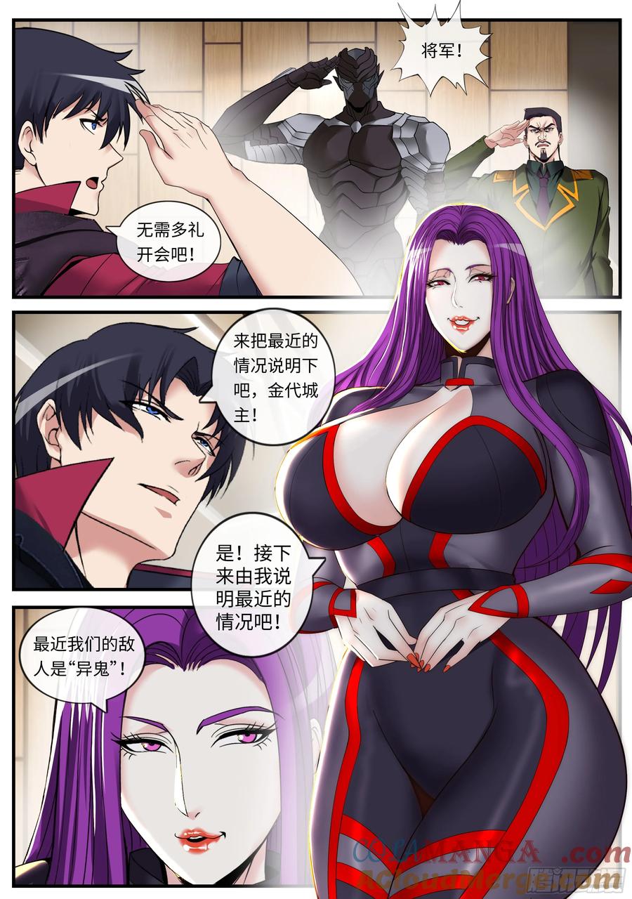 系统送我避难所 回城 第10页
