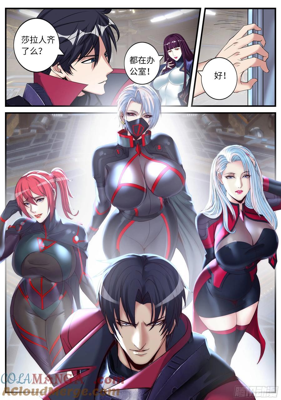 系统送我避难所 回城 第8页