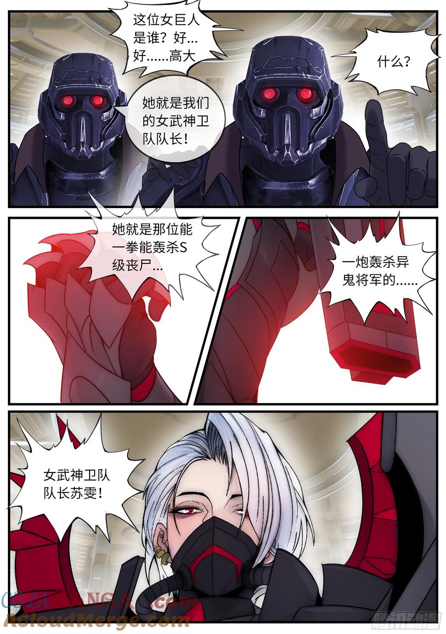 系统送我避难所 回城 第3页