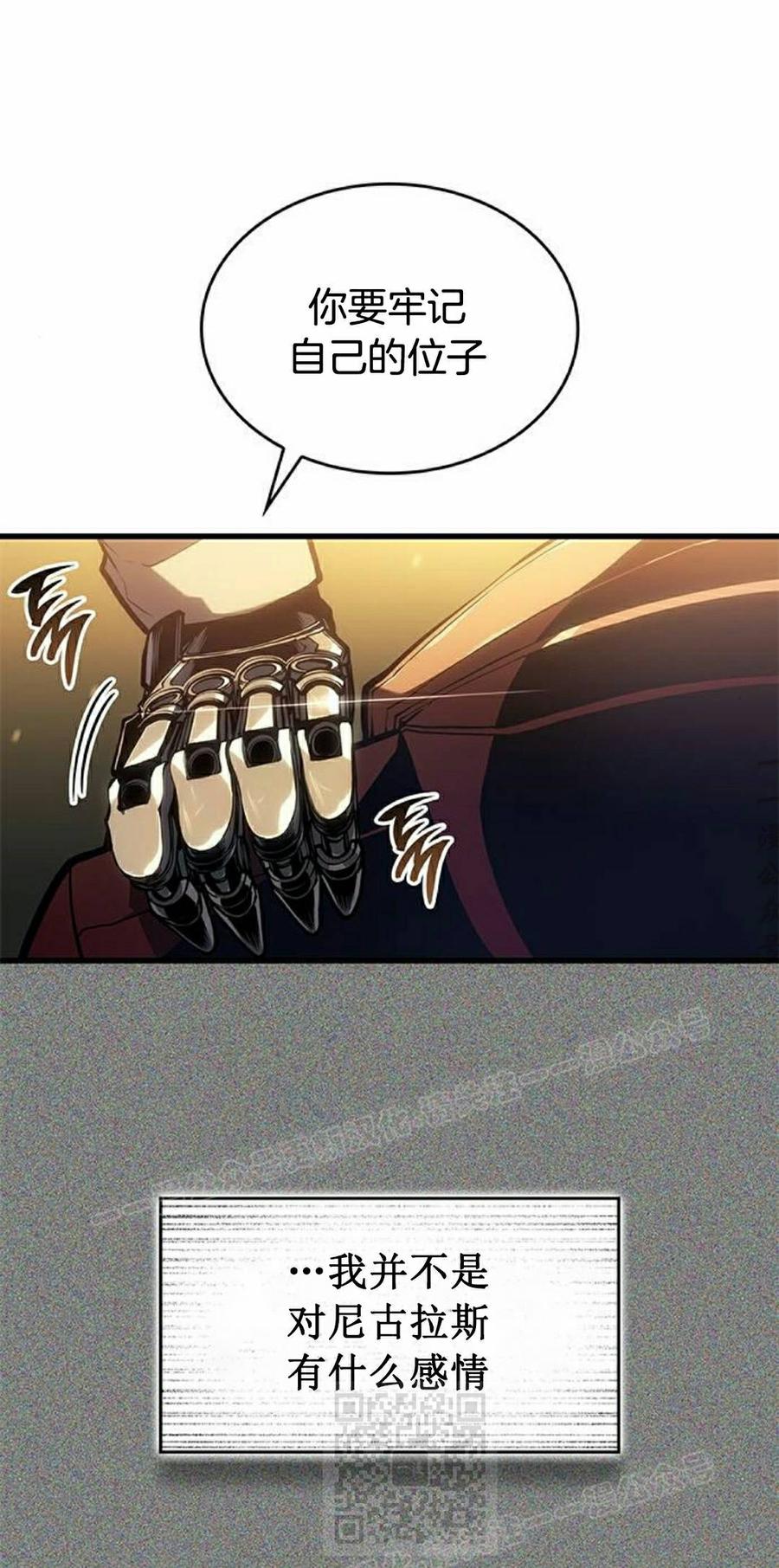 《坏骨之血》第48集 第99页