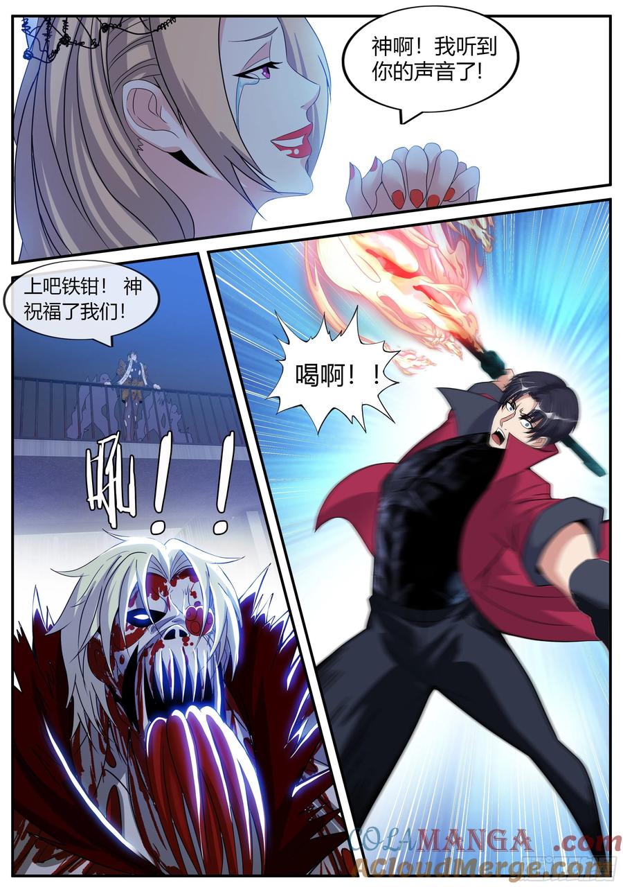 系统送我避难所 超载！！ 第9页