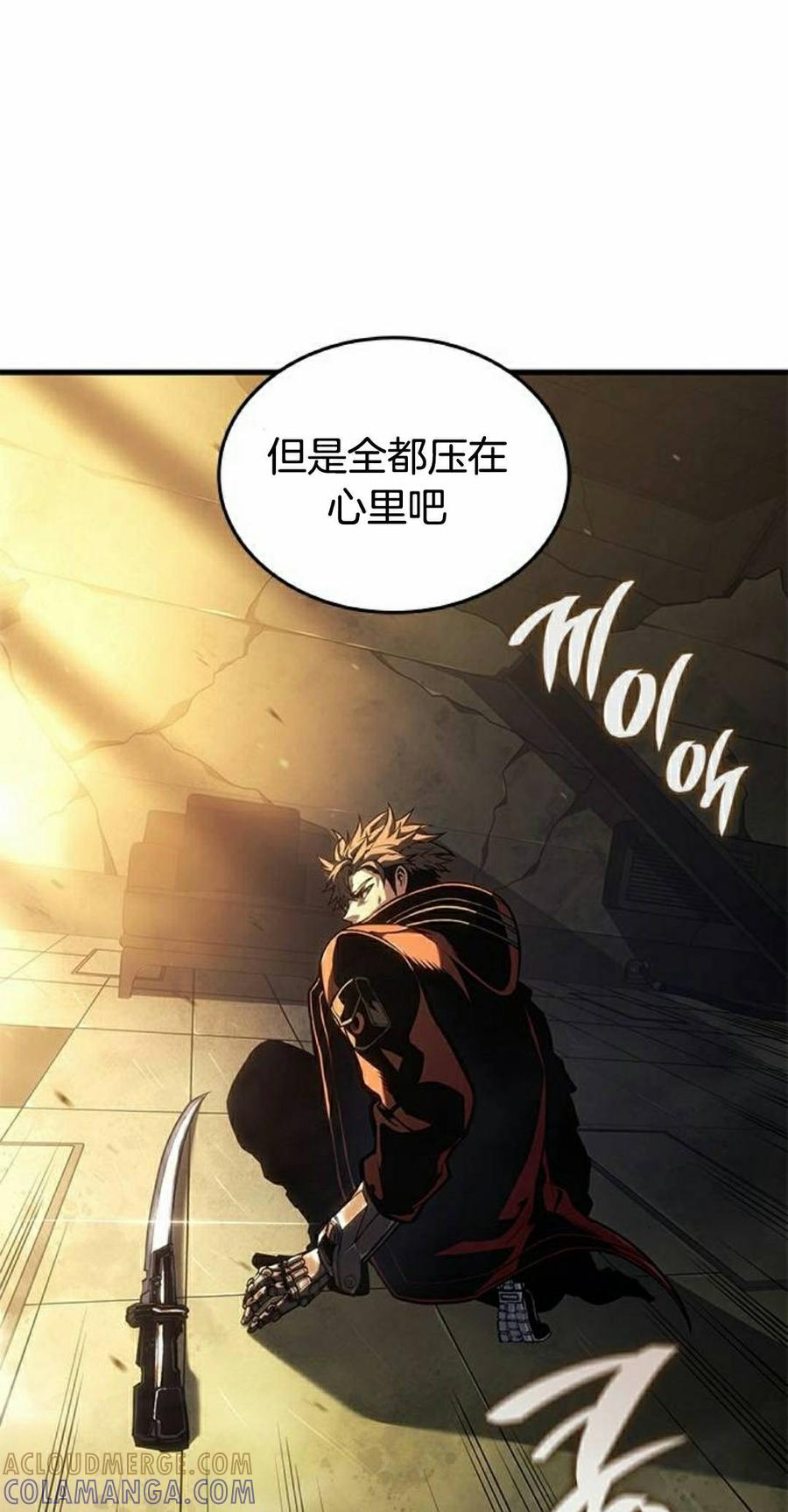 《坏骨之血》第48集 第105页