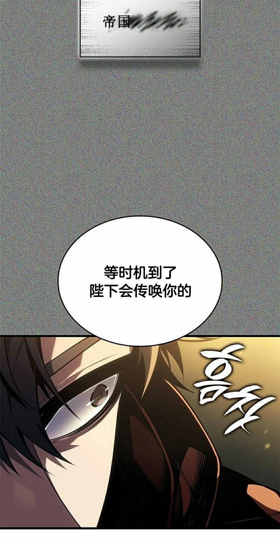 《坏骨之血》第48集 第102页