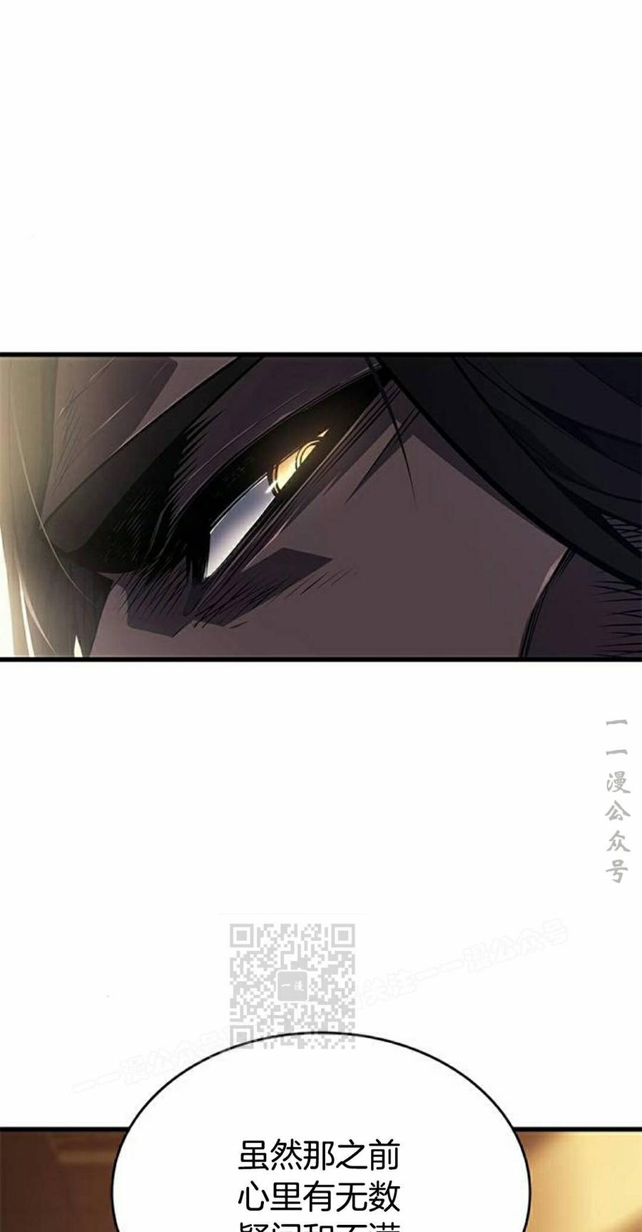 《坏骨之血》第48集 第103页