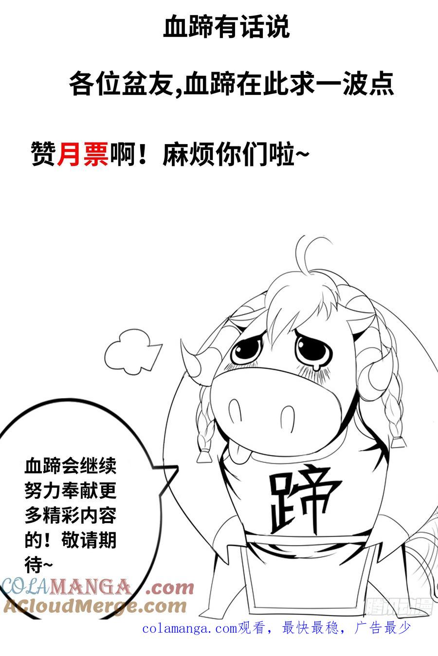 系统送我避难所 超载！！ 第14页