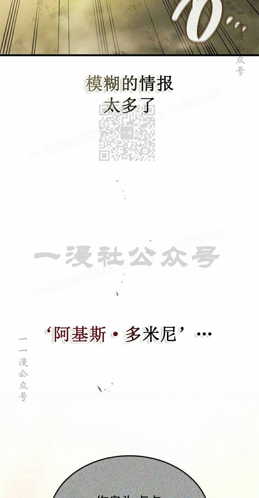 《坏骨之血》第48集 第106页