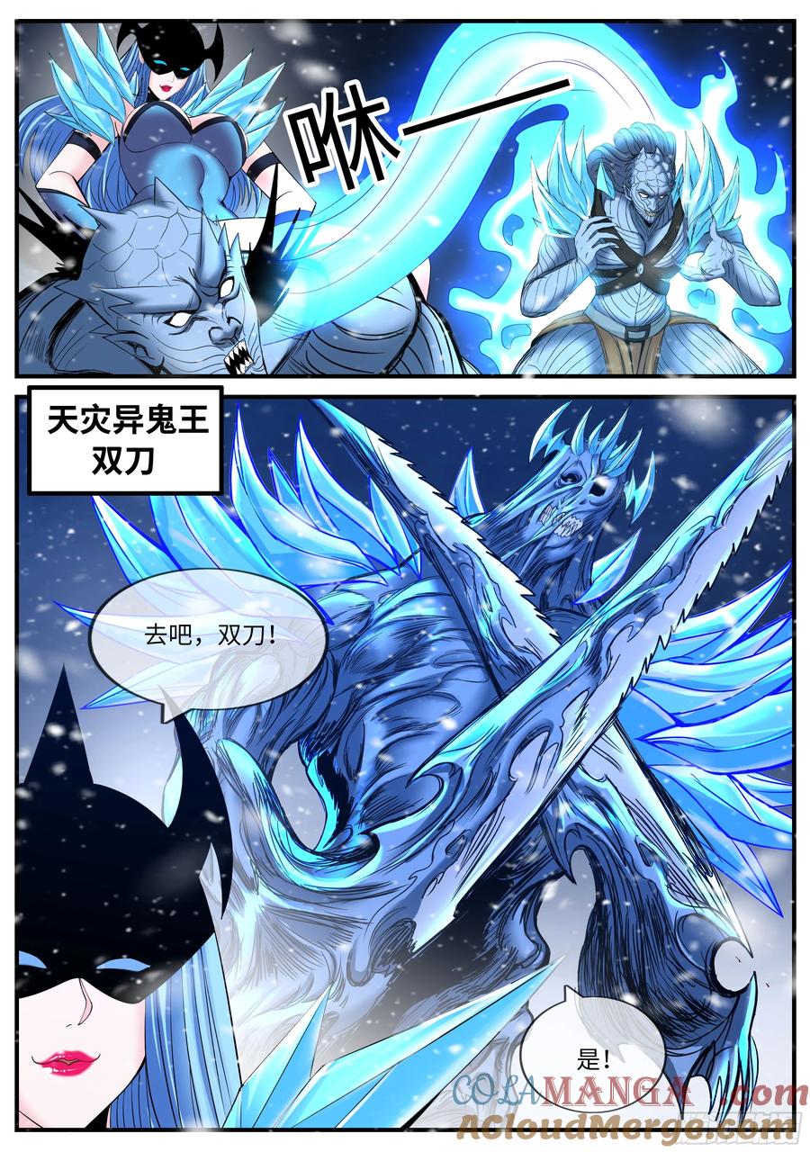 系统送我避难所 天灾进化 第8页