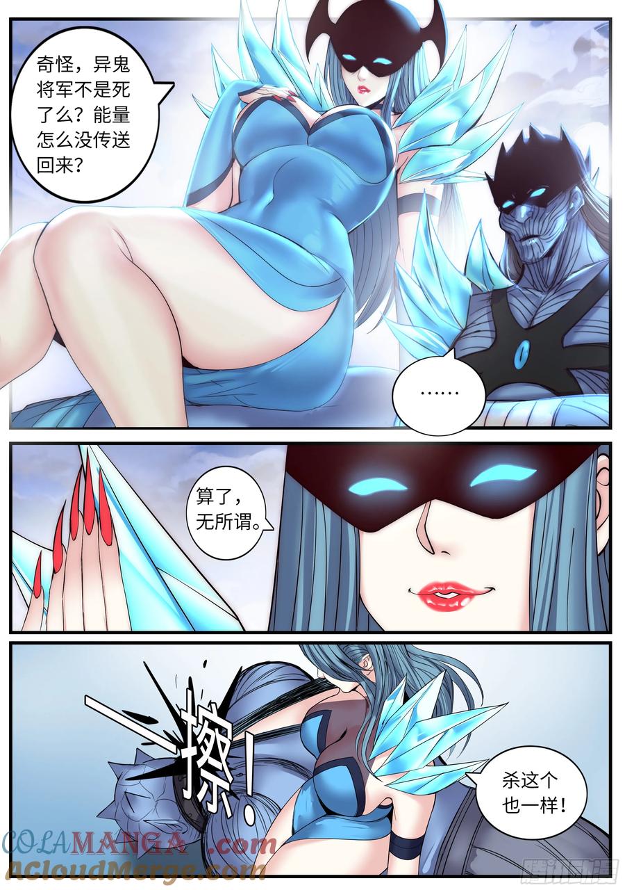 系统送我避难所 天灾进化 第7页
