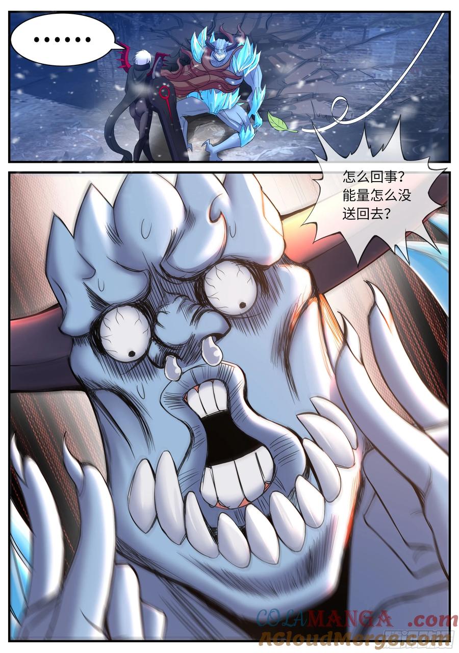系统送我避难所 天灾进化 第2页